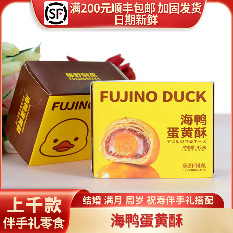 悠客家蛋黄酥点心糕点零食周岁满月结婚订婚伴手礼45g/90g