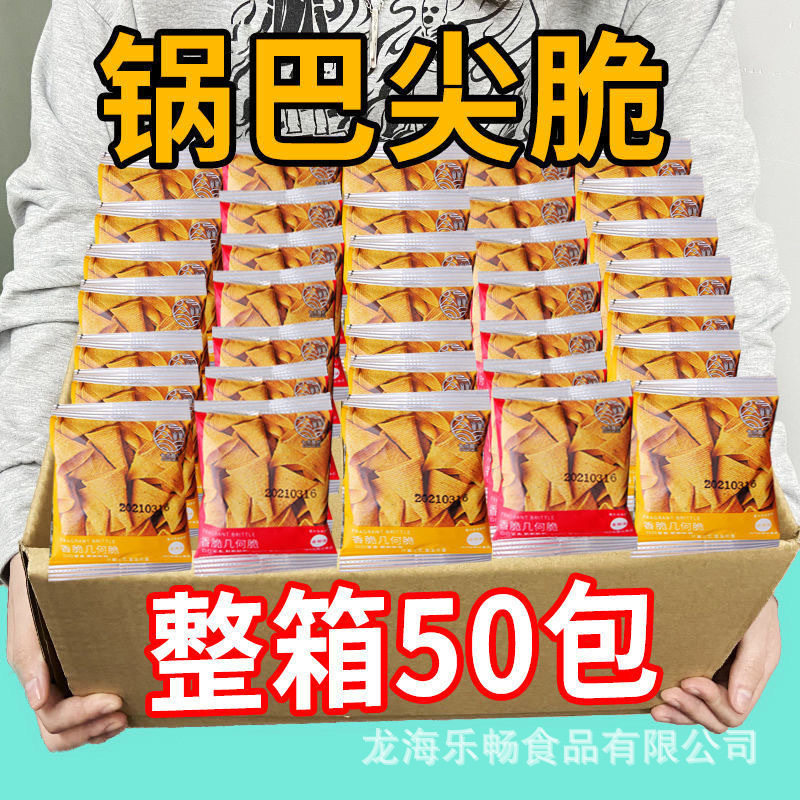 几何脆牛角脆虎牙脆锅巴薯片零食小吃膨化食品OEM