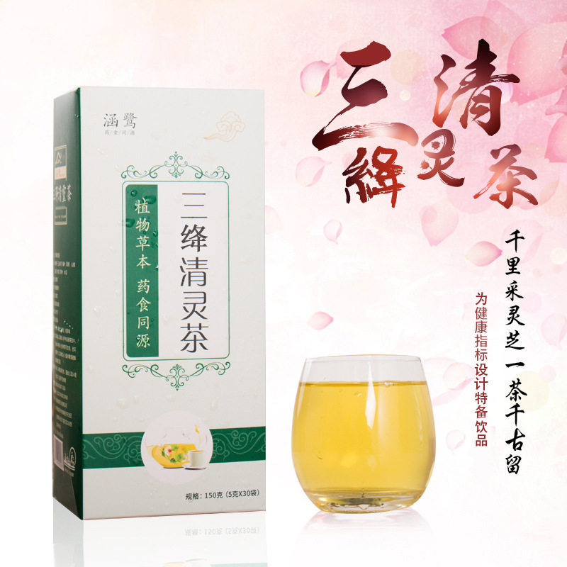 三绛清灵茶果茶独立小包装袋泡茶亳州养生茶包花茶礼盒茶饮