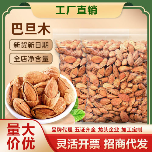 休闲零食巴旦木每日坚果炒货干果礼盒夏威夷果大礼包年货