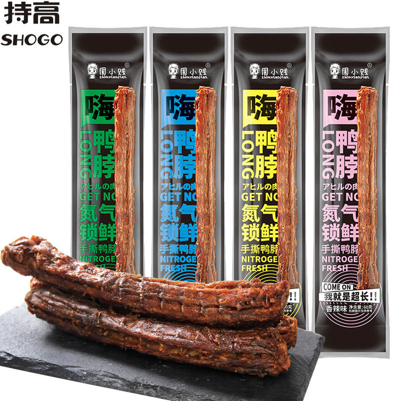 周小贱氮气锁鲜嗨鸭脖60g 风干手撕功夫鸭脖整根即食网红休闲零食