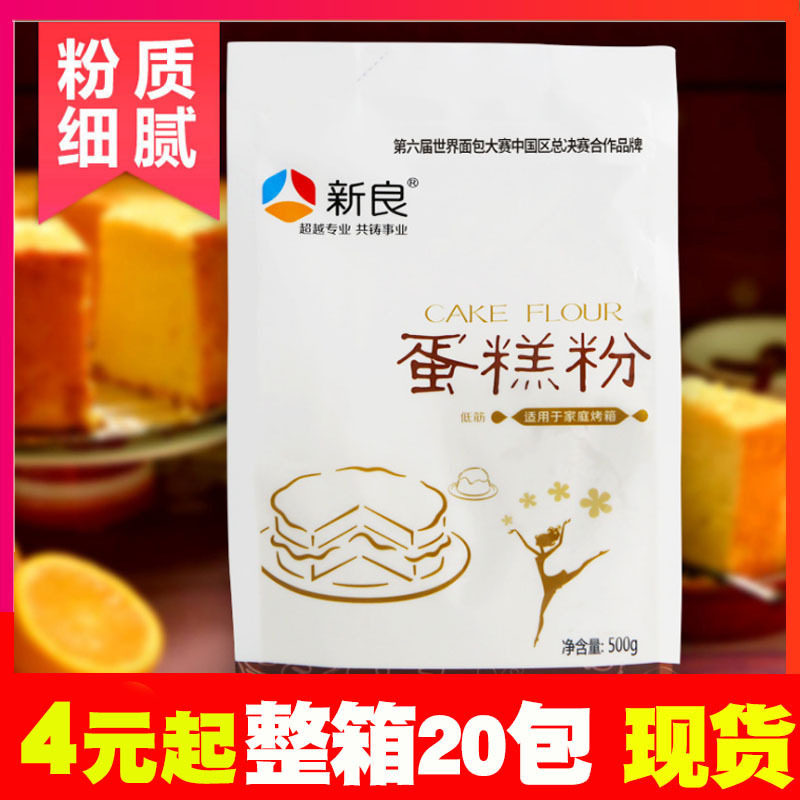新良低筋面粉良润蛋糕粉面粉做饼干蛋糕低筋面粉原装500g