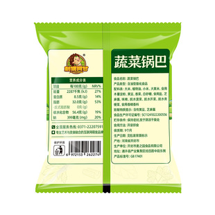刺猬阿甘蔬菜锅巴休闲网红下午茶追剧怀旧膨化食品