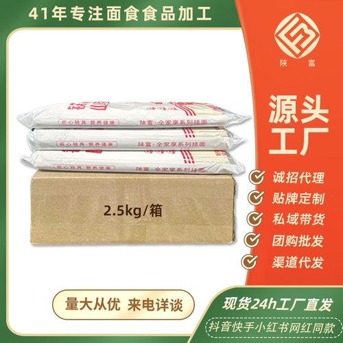 铁棍山药龙须面5斤装正宗山药挂面速食面条整箱批货细韭叶面