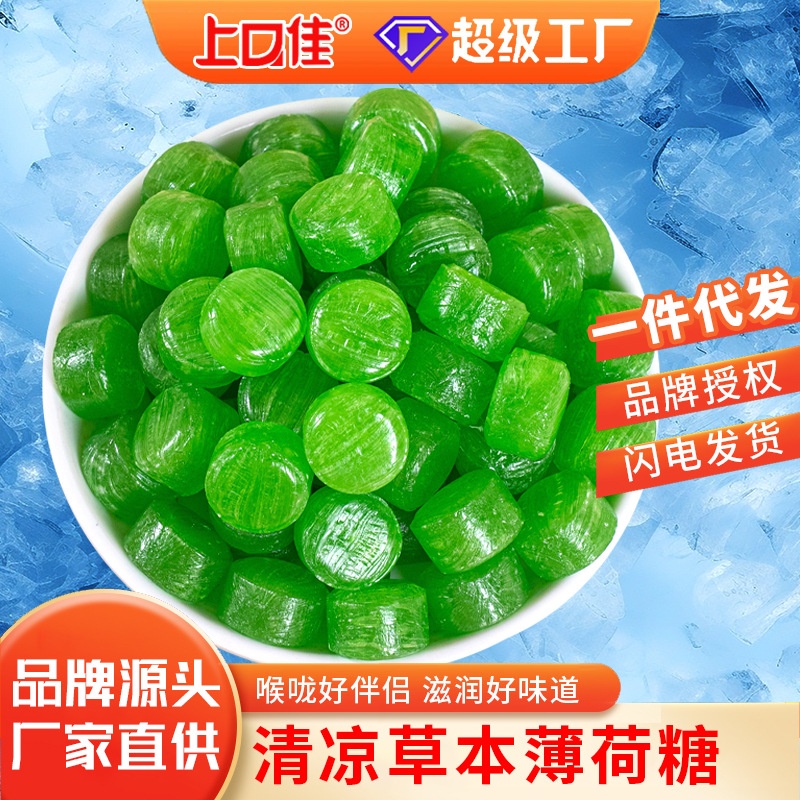 强劲薄荷糖清凉清新口气硬糖喜糖果随身零食散装休闲办公商用老式