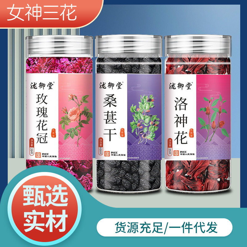 三花罐装桑葚干玫瑰花冠洛神花罐装花茶