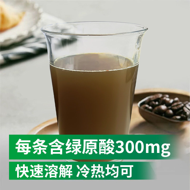 高因绿燃咖啡阿拉比卡绿原酸生咖啡粉巴西马黛茶粉速溶黑咖啡条装