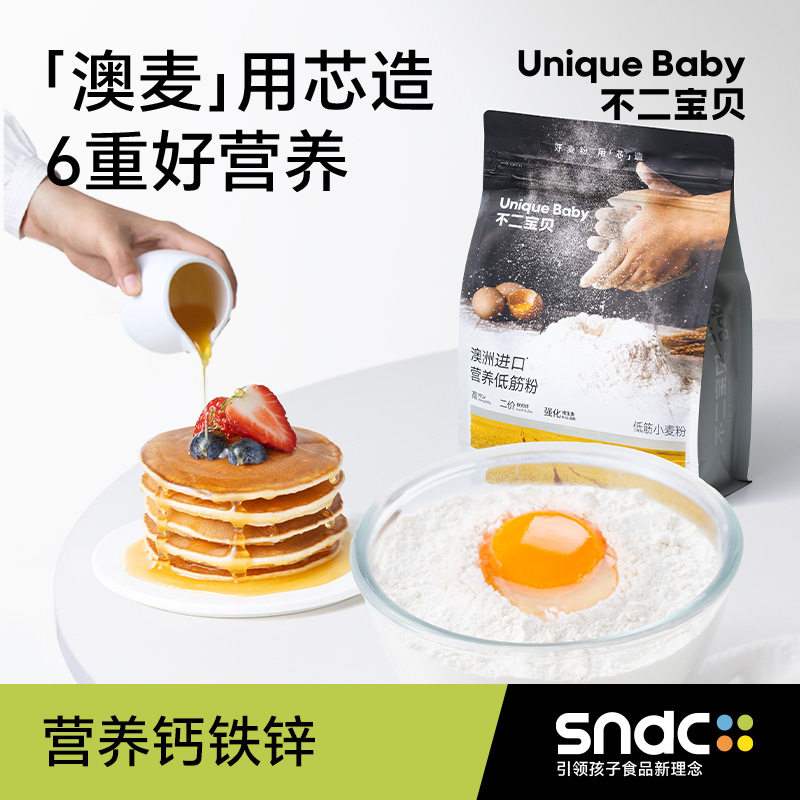 不二宝贝低筋面粉烘焙面包蛋糕粉宝宝糕点0钠采购婴儿健康烘焙