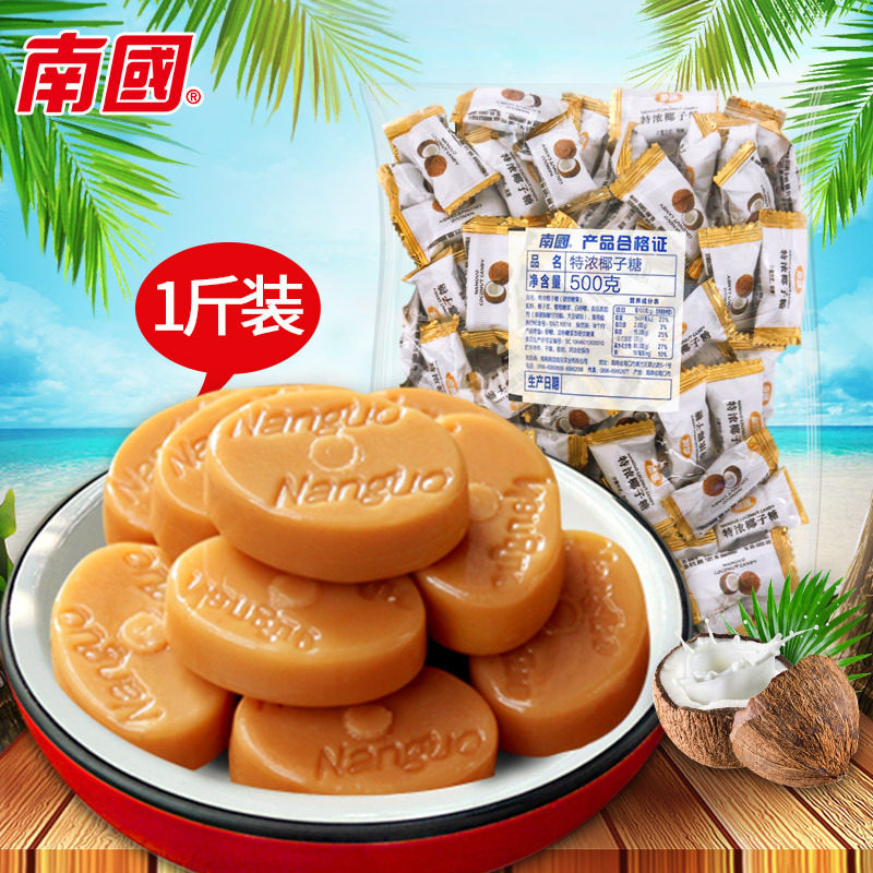 海南特产 南国散装椰子糖 散糖年货喜糖系列 特浓椰子糖红500g