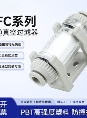 气动真空过滤器ZFC100-06B管道负压过滤器200-08B/10B正压ZFC54-B