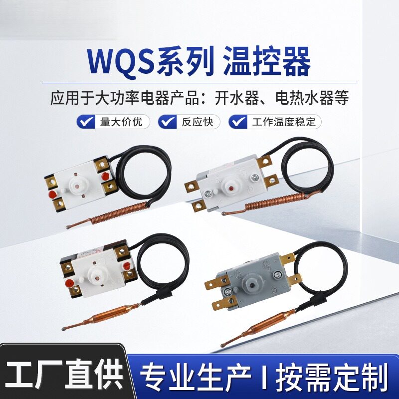液胀式温控器大功率电壁挂炉电锅炉电热水器限温器过温保护器,电子元器件市场,驱动器/控制器,淘宝优惠券,粉丝福利购,淘宝优惠卷