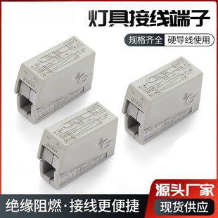 111电线接头单多股硬导线 LED灯具连接器 二孔接线端子