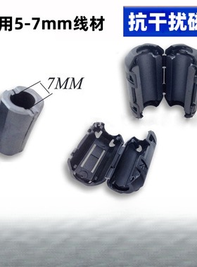 扣式磁环SCRC70B镍锌铁氧体磁芯抗干扰磁环7mm黑色ZCAT1730-0730A