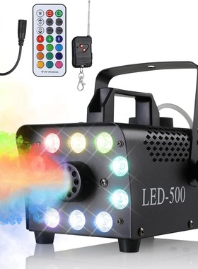 老款可调色八颗灯LED500W烟雾机万圣节烟机包房烟机舞台灯光KTV