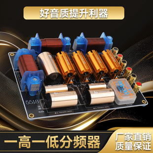 单15寸18大功率音响箱分频器二分频带一高一低滤波器高保真