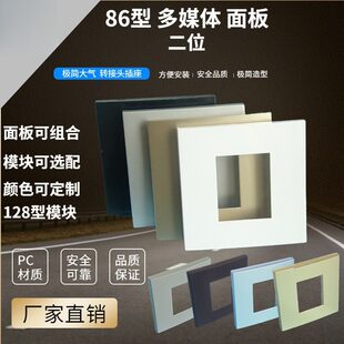 墙壁插座86型配128型地面多媒体插座模块二位组合式空白面板开关