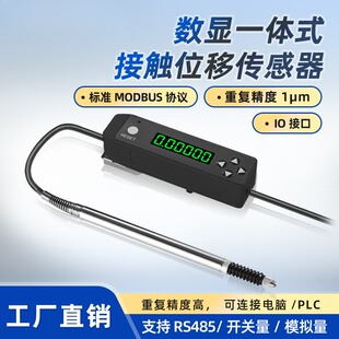 dadisick数显接触位移传感器电感测微计接触式测头数字量采集器
