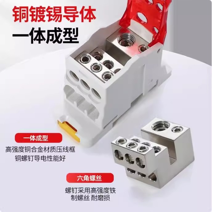 ukk分线盒导轨式分线器单级