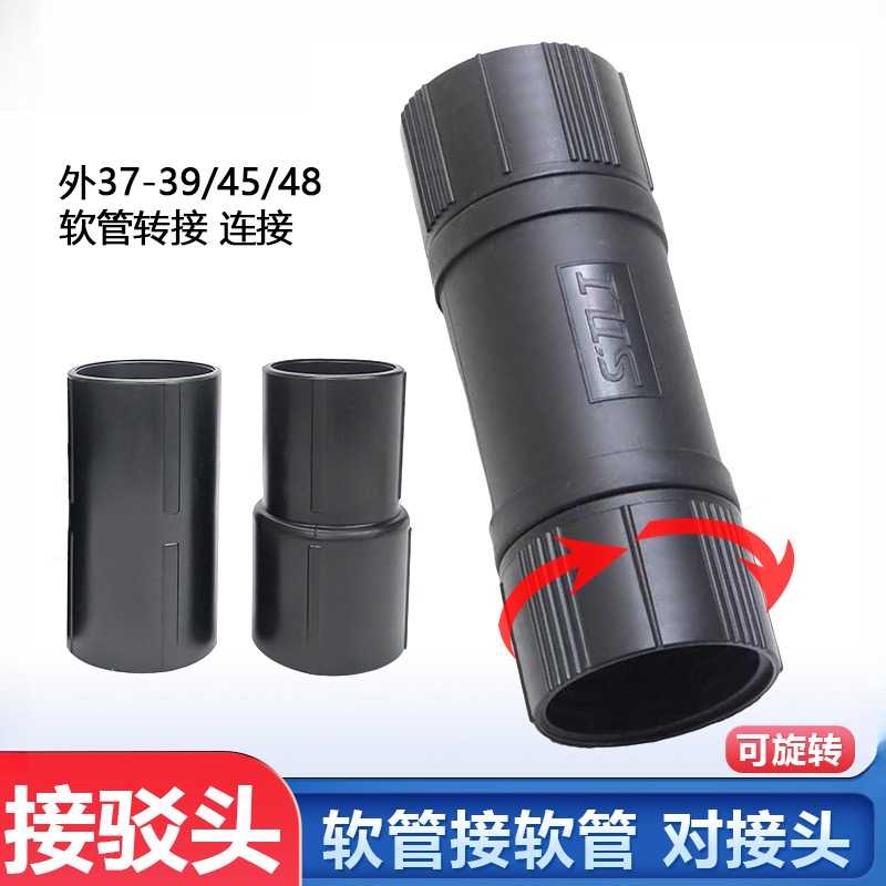 洁霸工业吸尘器软管接头接驳接头对接头配件大全转延长连耐用
