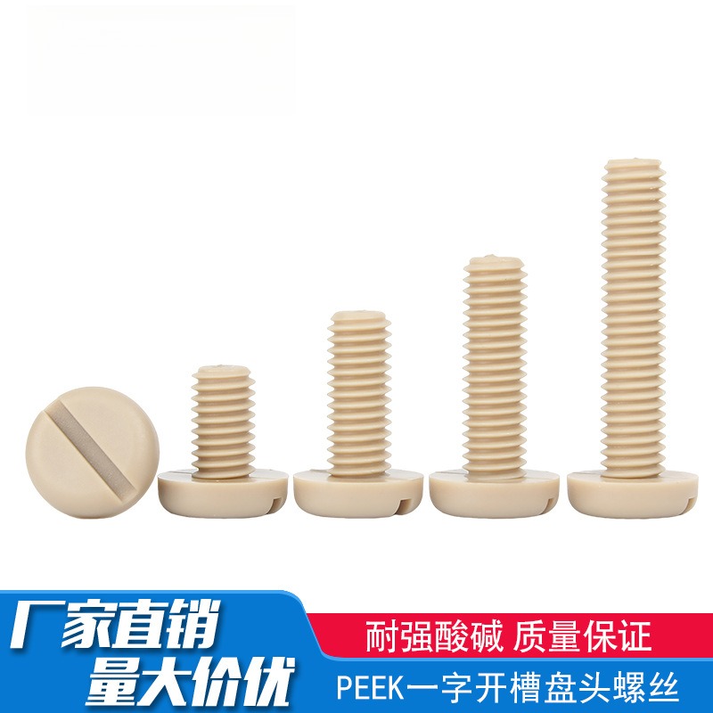 PEEK耐高温耐酸碱绝缘树脂高强度