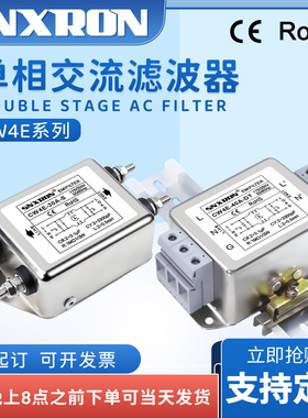 EMI单相交流滤波器单双级CW4EL2 30A40A50A60A-S端子导轨变频干扰