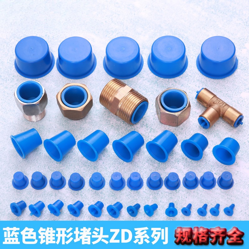 圆孔塑料护帽塑料帽闷头盖蓝色