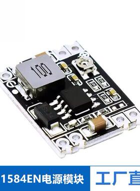 DC-DC降压板3A稳压电源模块MP1584EN 24V 12V 9V转3.3V5V可调输出