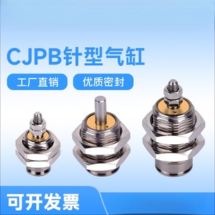 SMC型针型单作用螺纹气缸CJPB6 30H4