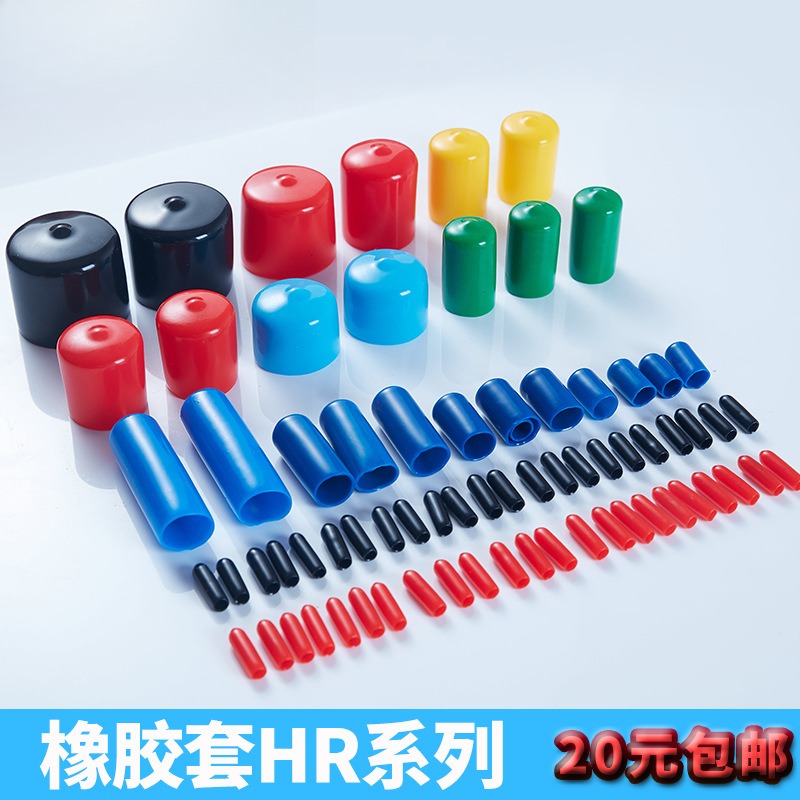 橡胶套圆管封帽软PVC防尘防水