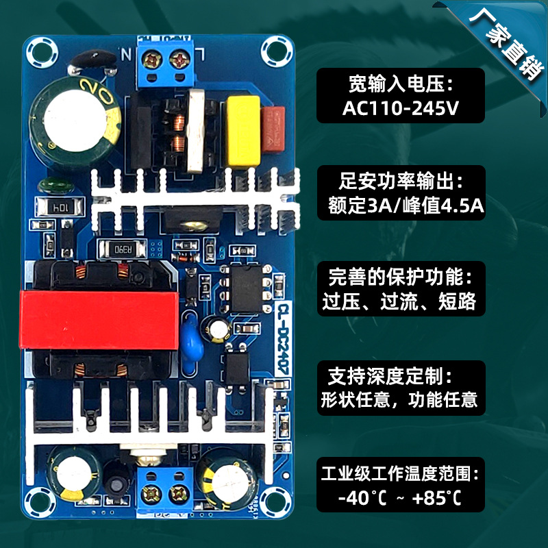 24V3A开关电源板24V70W隔离电源