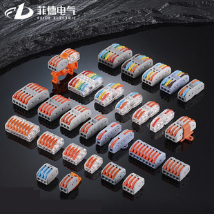 SPL快速接线端子PCT 222多功能电线连接器二进二出对接接头并线器