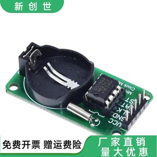 DS1302时钟模块 DS1302实时时钟模块带电池CR2032掉电走时模块