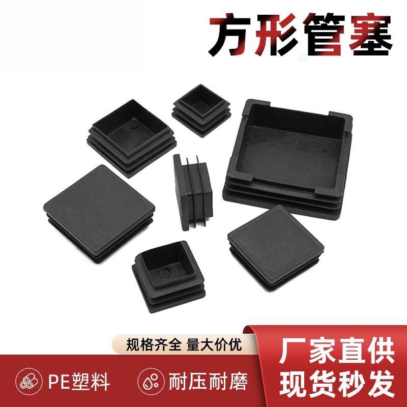 内塞矩形桌椅脚垫脚塞管帽盖帽不锈钢管堵头镀锌钢管套密封防滑,橡塑材料及制品,尼龙棒,淘宝优惠券,粉丝福利购,淘宝优惠卷