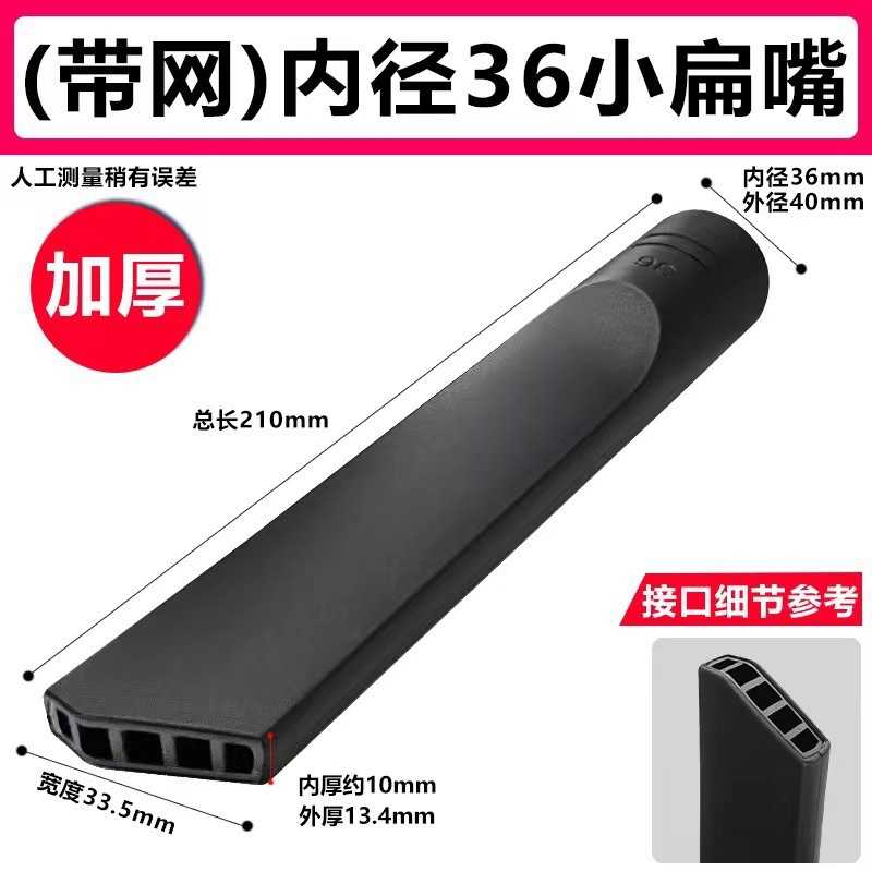 洁霸杰诺超宝工业吸尘器配件吸头扁吸带网格扁嘴接头内32商用级