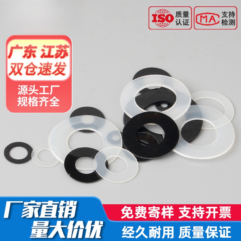黑色尼龙垫片绝缘耐磨平垫圆形