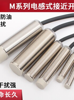 LJ12A3-4-Z/BX感应金属接近开关M18限位传感器三线NPN常开直流24v