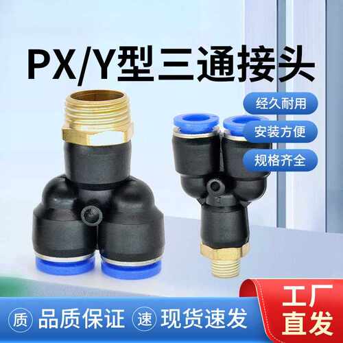 铜气管快插气动快速接头px6-01/