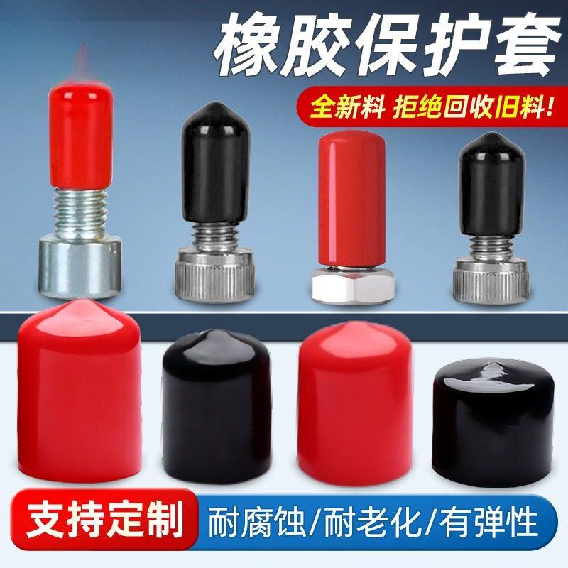 塑料帽圆管封帽橡胶护套螺纹pvc螺纹保护套橡胶保护帽装饰盖橡胶,橡塑材料及制品,尼龙棒,淘宝优惠券,粉丝福利购,淘宝优惠卷