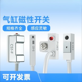 Z73 亚德客型气缸磁性开关传感器CS1 A93 M9P U支架配件SMC型D