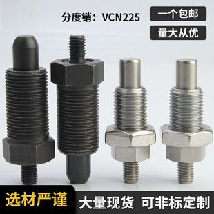 维奇精密VCN225弹簧分度销无头旋钮柱塞复位替代VGN817 PLX