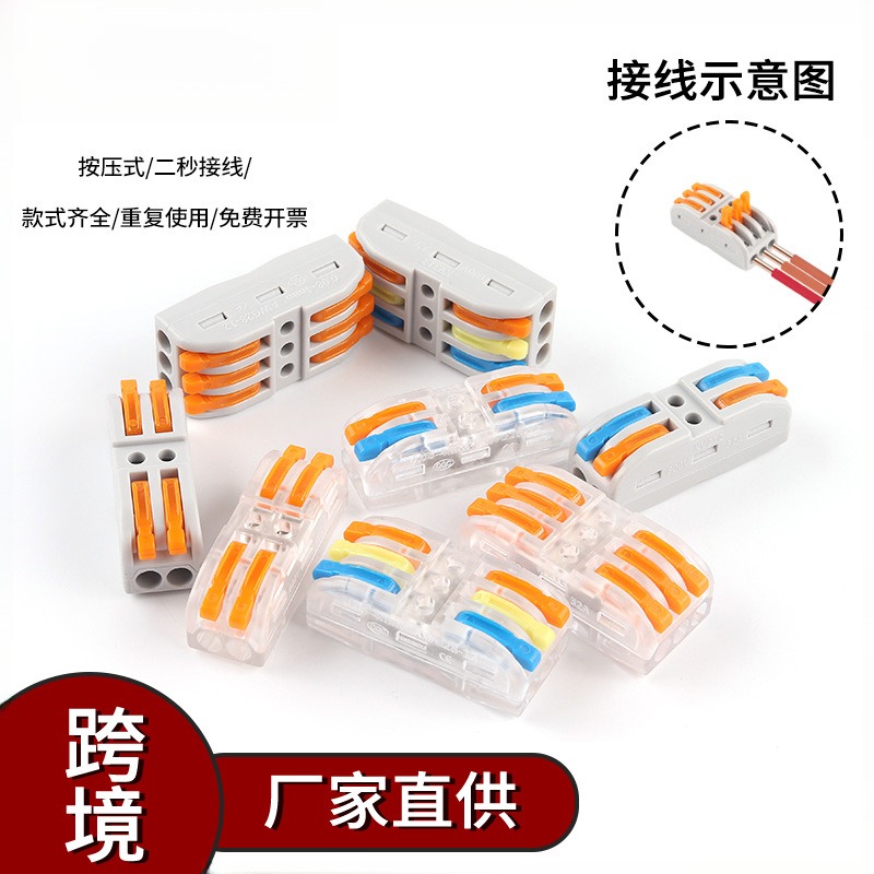 南超SPL-1234快速接线端子灯具