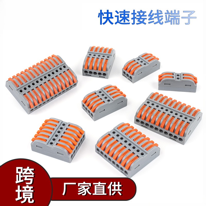 PCT快速接线端子KV-223-23456810