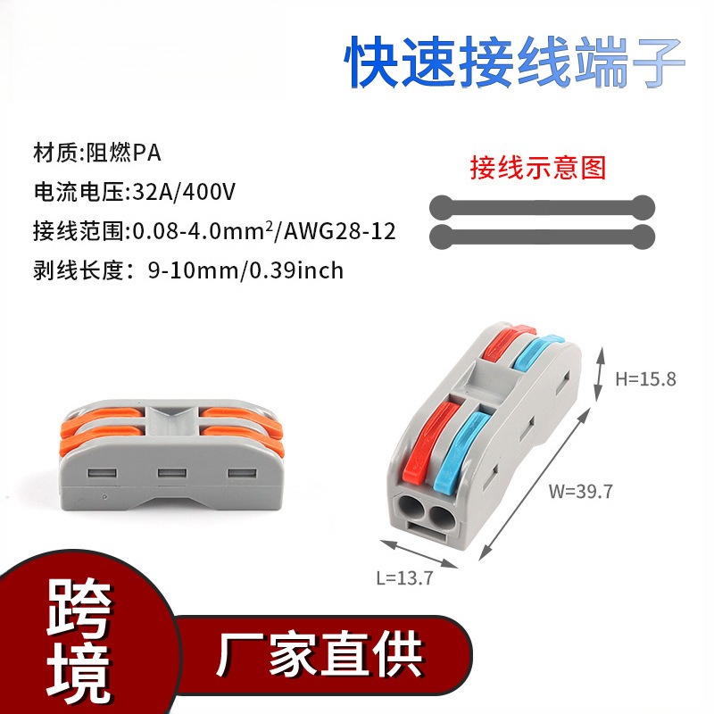 南超PCT-222二位多功能电线