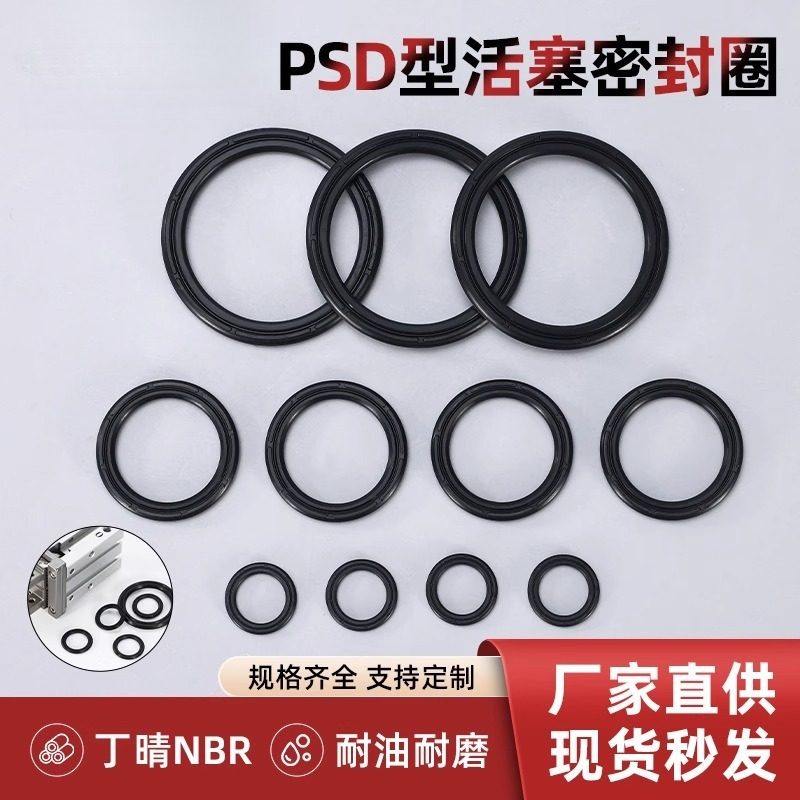 双O型圈PSD薄型SC气缸活塞密封圈气动双向8字缓冲C型圈气封,橡塑材料及制品,尼龙棒,淘宝优惠券,粉丝福利购,淘宝优惠卷
