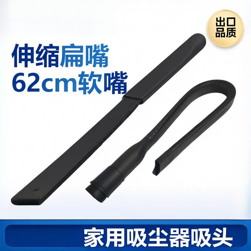 家用吸尘器头吸头加长软扁嘴伸缩长扁吸通用配件美缝吸嘴通用3235