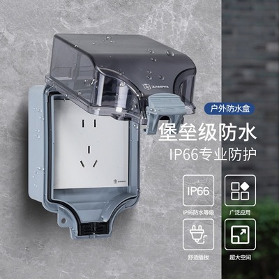 赞牌86型明装户外插座防水盒IP66