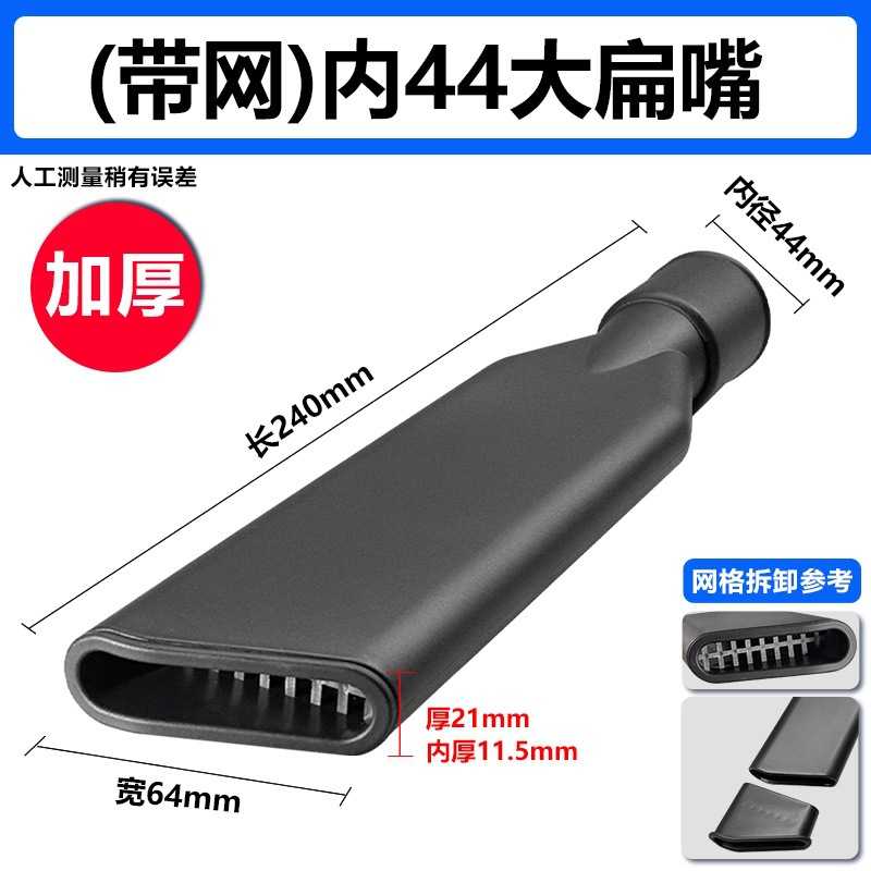 洁霸吸尘器头吸头扁嘴长大带网格软管接头扁吸嘴通用配件抗压耐磨