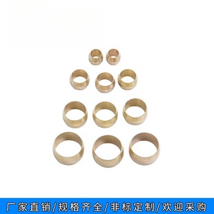 加厚油令头 双锥卡套 卡箍 铜卡套 油管接头PB密封圈 内卡介子4/6