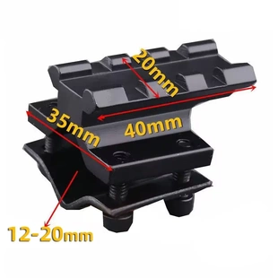 瞄夹具20mm导轨夹12到20mm管径超低管夹倍镜支架激光手电夹瞄具