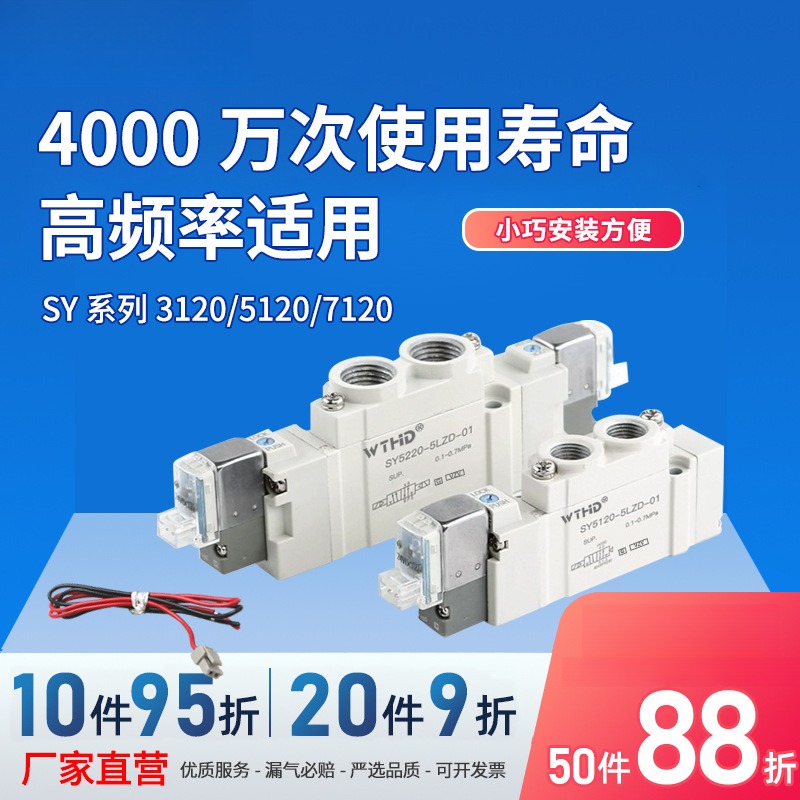电磁控制阀SY5120-01-02SY5220/